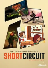 迪士尼实验动画短片系的海报