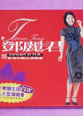 邓丽君香港利舞台演唱的海报