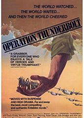 霹雳行动(1977)的海报