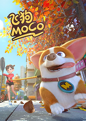 飞狗MOCO 202的海报