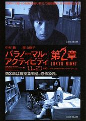 鬼影实录：东京之夜的海报