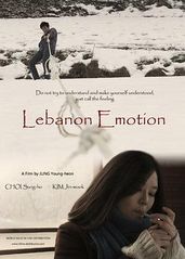 黎巴嫩感情的海报