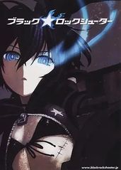 黑岩射手‎ OVA的海报