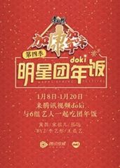 2020doki明星的海报