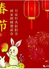2023“欢乐春节的海报