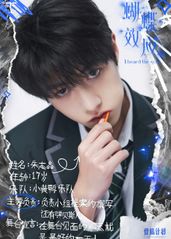 2023年TF家族《登陆计划》系列演唱会——蝴蝶效应