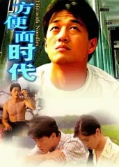 30年前爆款华语电影的海报