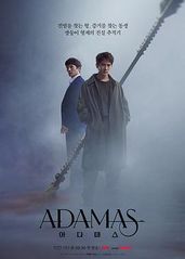 Adamas的海报