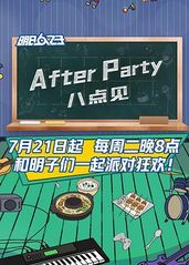 AfterParty的海报