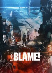 BLAME!的海报