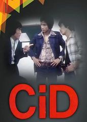 CID龙虎斗