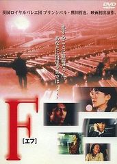 F(1988)的海报