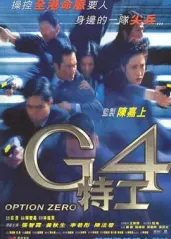 G4特工的海报
