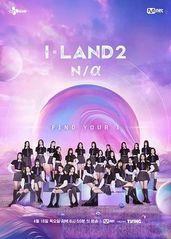 I-LAND 2: 的海报