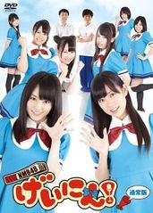 NMB48 艺人！