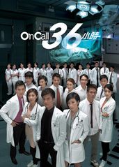 On Call 36的海报