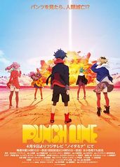 Punch Line的海报