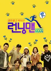 Running Man(2016)