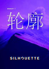 Silhouette的海报