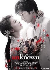Unknown的海报